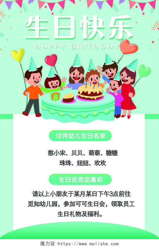 清新蓝色儿童生日快乐宴会生日祝福吃蛋糕海报